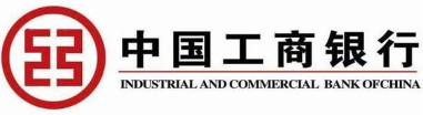 中国工商银行