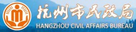 杭州市民政局